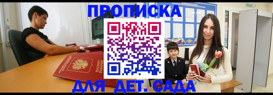 найти адрес прописки в Вологде