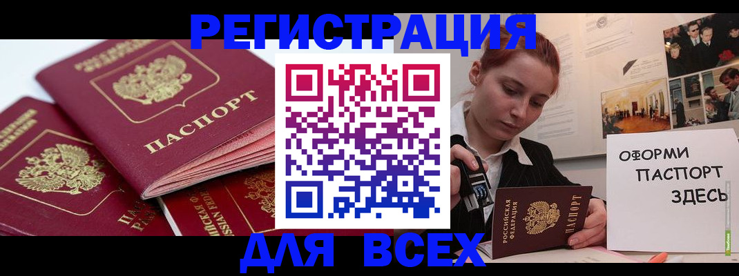 прописка для работы в Вологде
