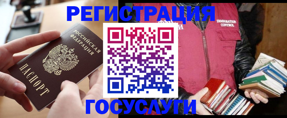 прописка ребенка в Вологде
