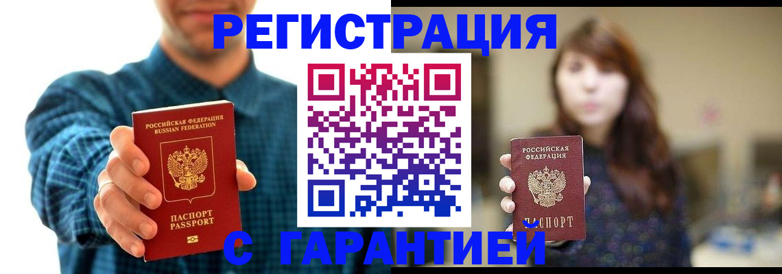 миграционный учет в Вологде